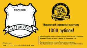 фото - Подарочный сертификат ПРОФФИШ на 1 000 рублей