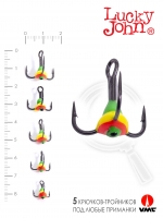Крючок-тройник для приманок Lucky John 04SET с каплей цвет. 5шт. набор