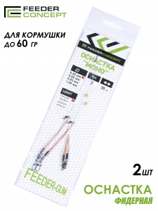 фото - Оснастка Фидерная Feeder-Gum Прозрачная Нить 40См 60Г 2Шт.