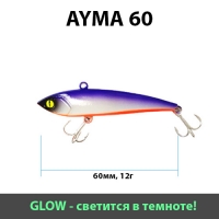 Раттлин Ayma (Айма), 60мм, 12гр, цвет 031 (Glow)