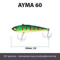 Раттлин Ayma (Айма), 60мм, 12гр, цвет 053