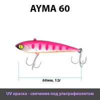 Раттлин Ayma (Айма), 60мм, 12гр, цвет 059