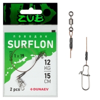 Поводки ZUB Surflon 1x19 12кг 15см 2шт