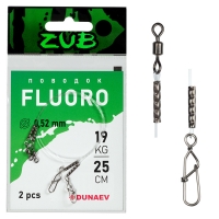 Поводки ZUB Fluorocarbon 0,520 19кг 25см 2 шт