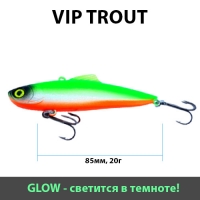 Раттлин Vip Trout, 85мм, 20гр, цвет 030 (Glow)