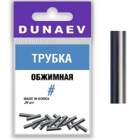 Обжимные трубочки Dunaev 1.0 20шт