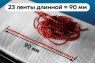 Мягкая приманка "CF" Nano worm мотыль машинное масло