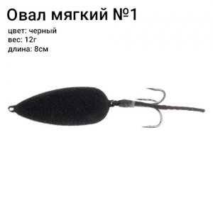 фото - Мышь мягкая Овал №1, 12г, 8см